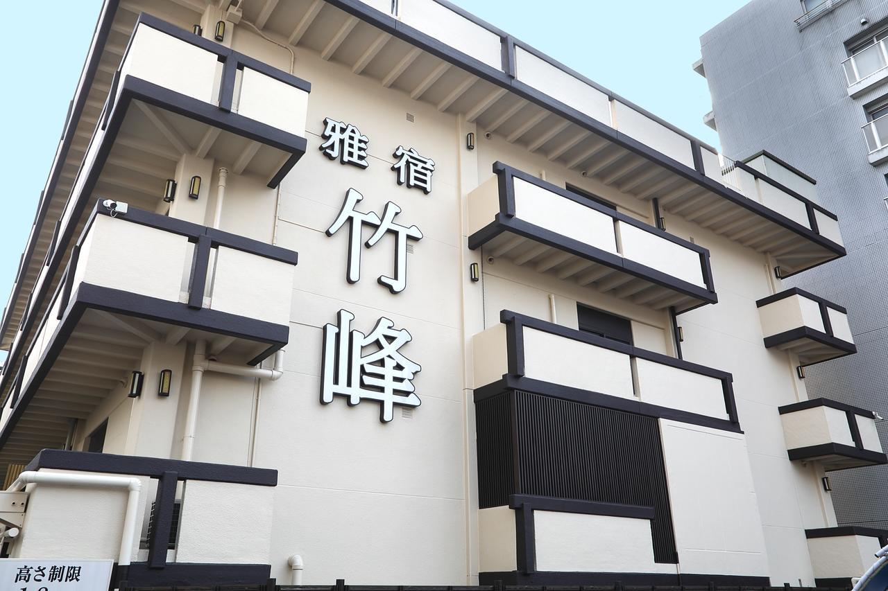 Miyabiyado Takemine Hotel Tokyo Bagian luar foto