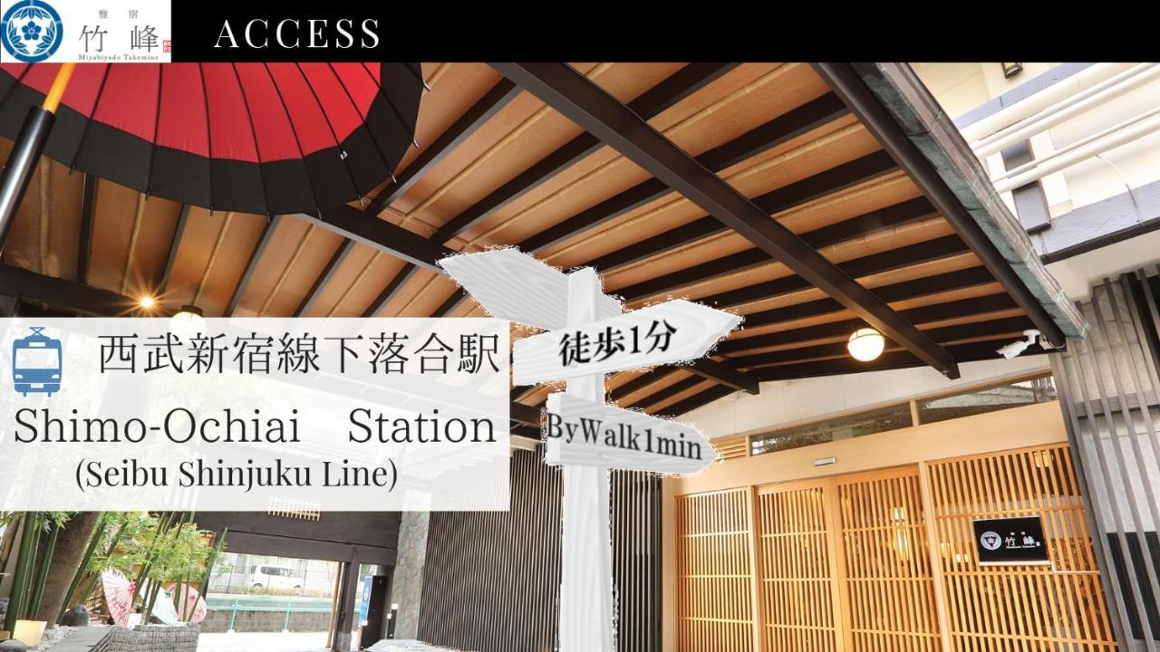 Miyabiyado Takemine Hotel Tokyo Bagian luar foto