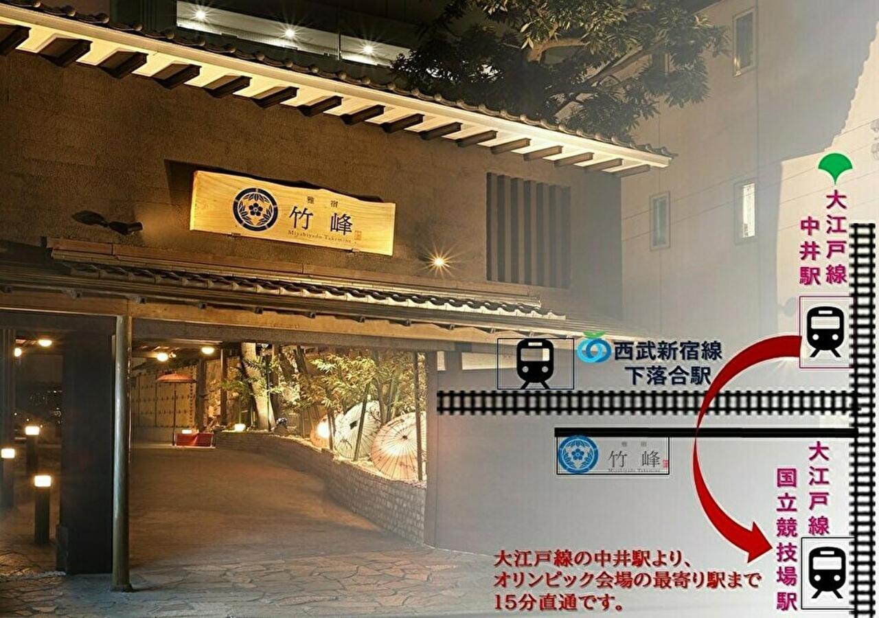 Miyabiyado Takemine Hotel Tokyo Bagian luar foto